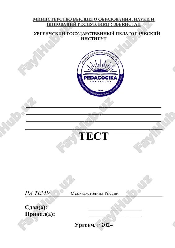 moskva-stolitsa rossii test — DOC
