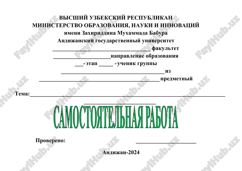 samostoyatelnaya rabota — DOCX
