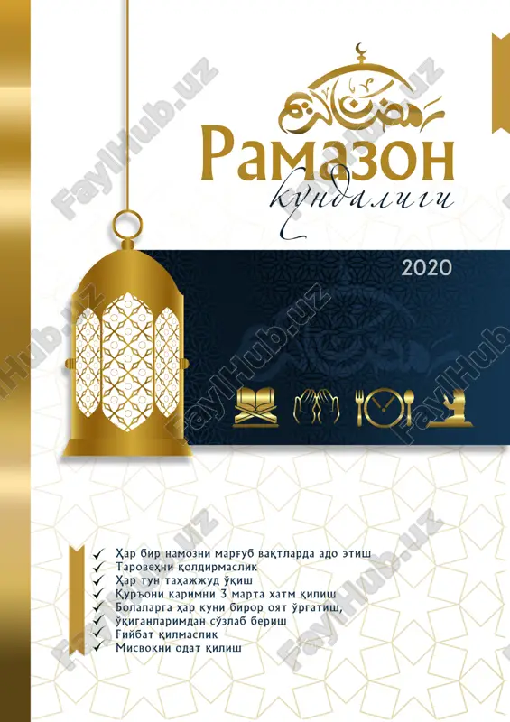 ramazon kundaligi — PDF