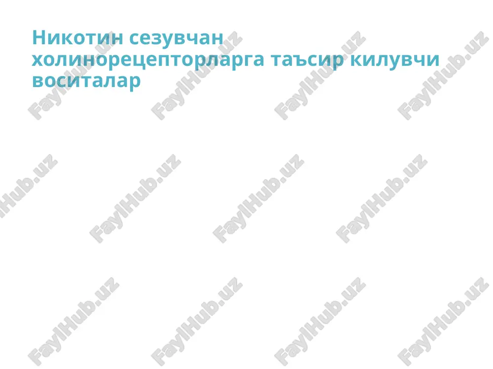 nikotin sezuvchan xolinoretseptorlarga ta'sir kiluvchi vositalar — PPT