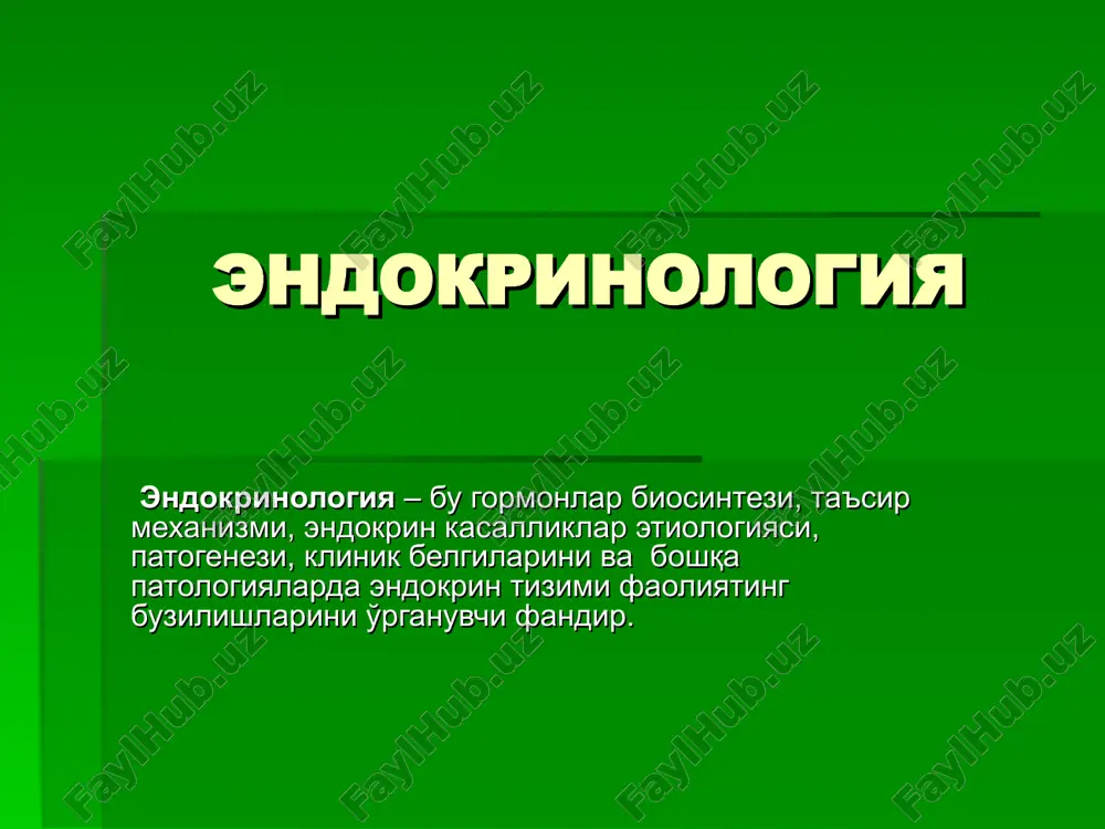 endokrinologiya — PPT