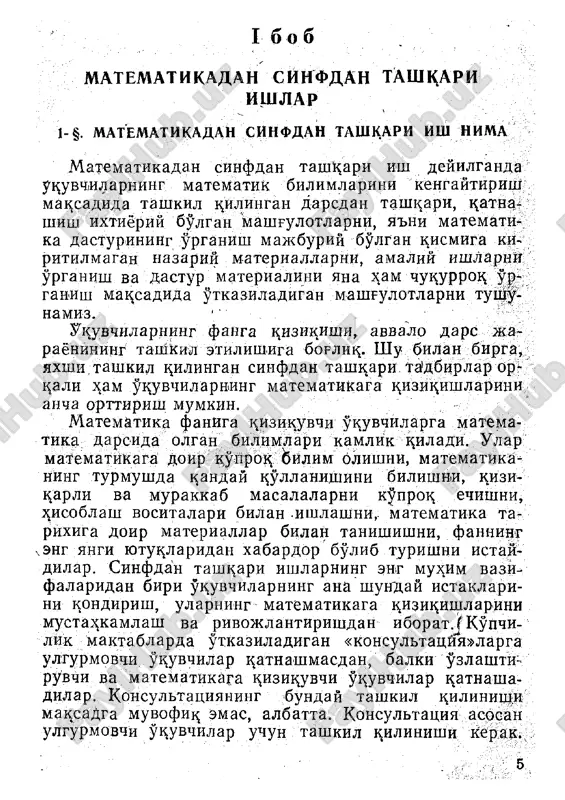 sinfdan tashkari ishlar — DOC