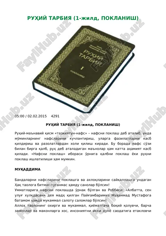 ruhiy tarbiya — PDF