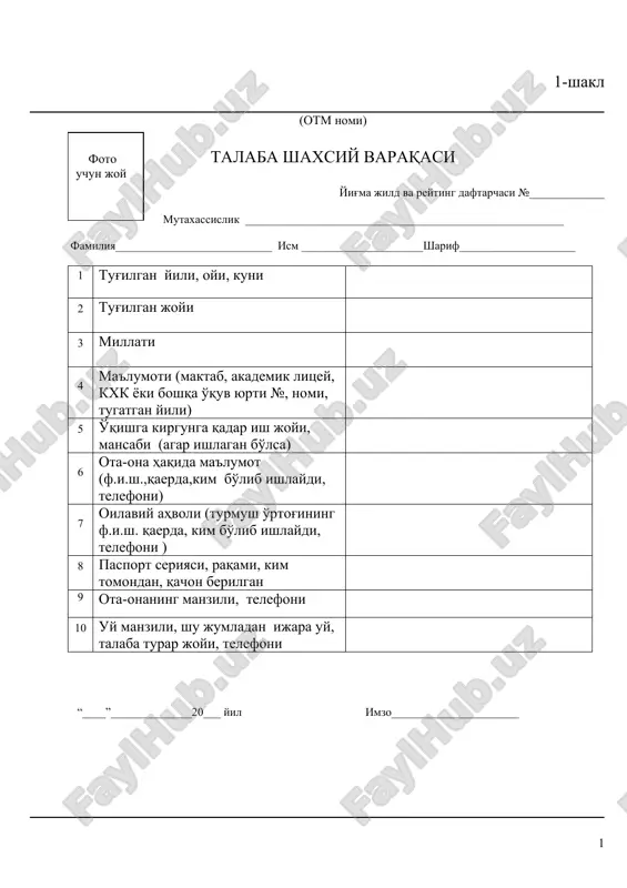 talaba shaxsiy varaqasi — DOC