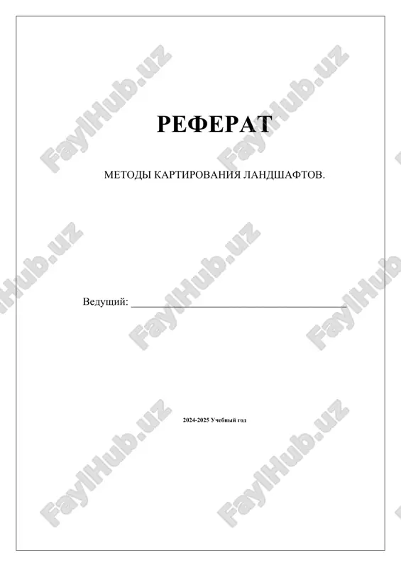 методы картирования ландшафтов — DOCX
