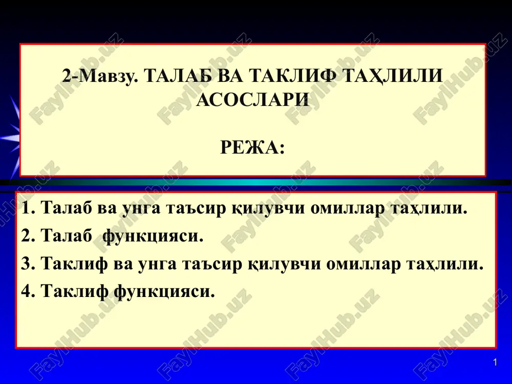 talab va taklif tahlili asoslari — PPT