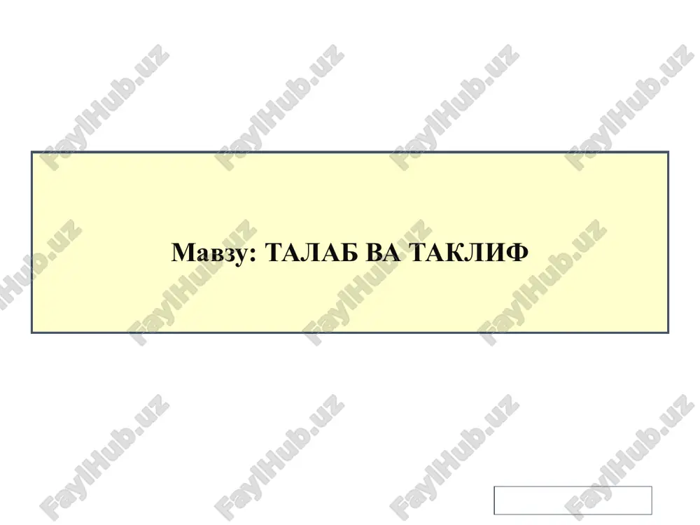 talab va taklif — PPT