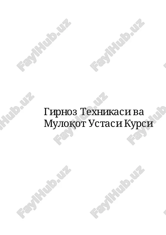 gipnoz texnikasi kitob — PDF