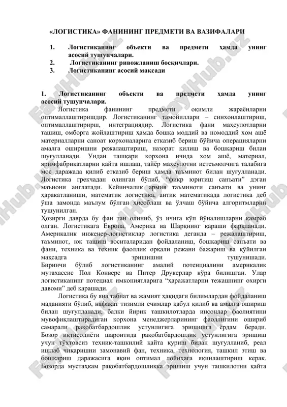 logistika fanining predmeti va vazifalari — DOC