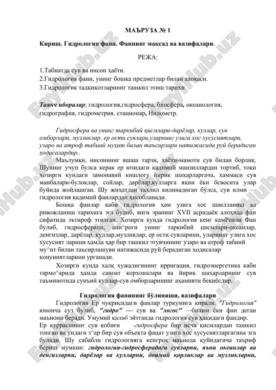 gidrologiya fanining maqomi va vazifalari — DOC