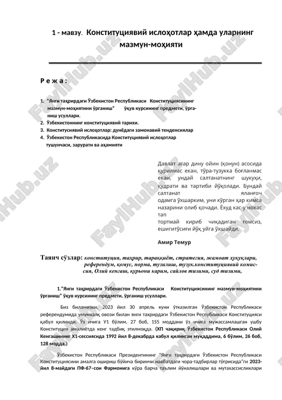 o'zbekiston respublikasi konstitutsiyasi — DOC