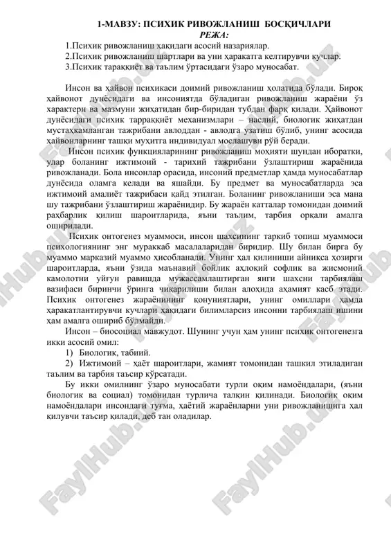 psixik rivojlanish bosqichlari — DOC