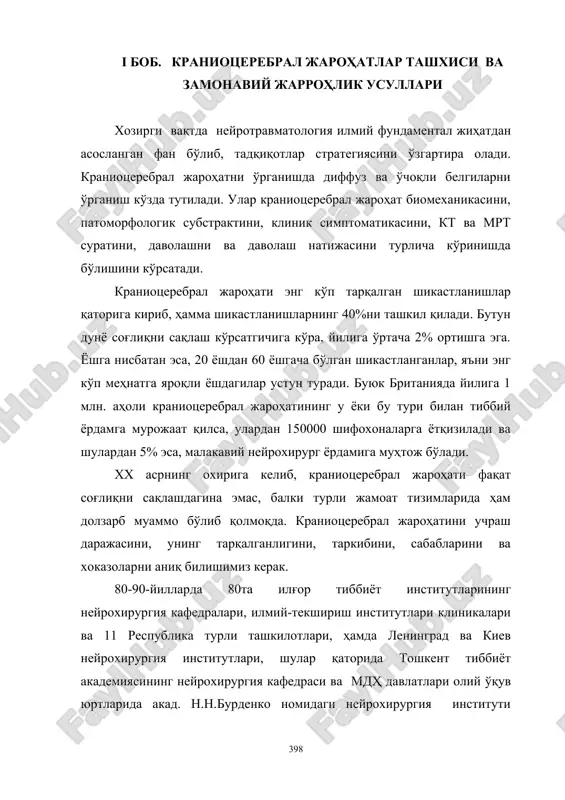 kraniotserebral jarohatlar ta'shisi va zamonaviy jarrohlik usullari — DOC