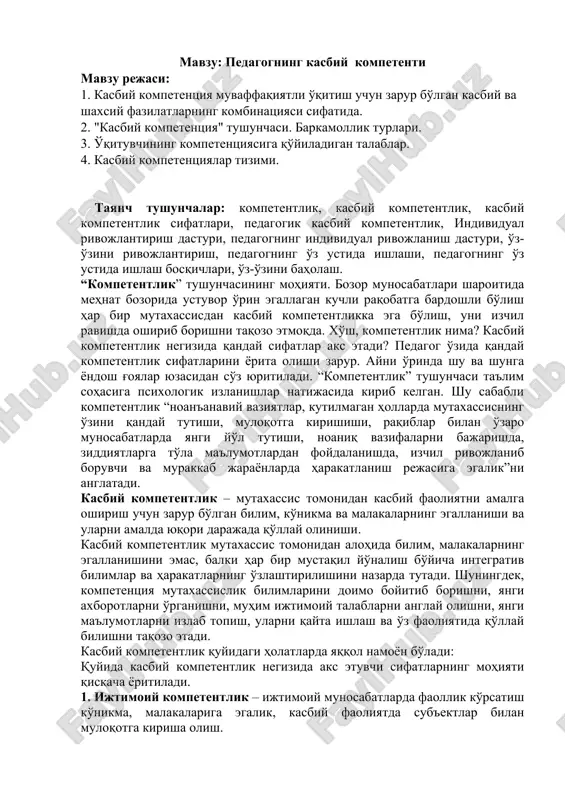 kasbiy kompetentsiya — DOC