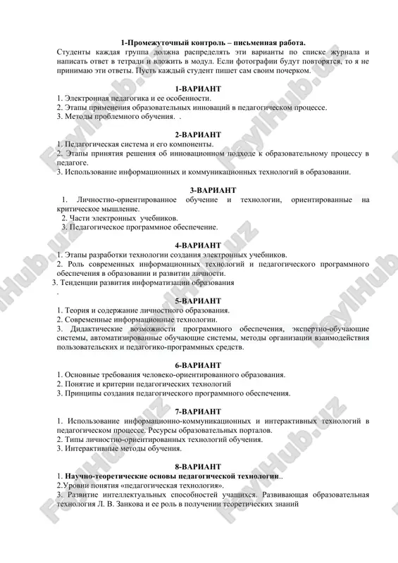 promejutochniy kontrol – pismennaya rabota — DOC