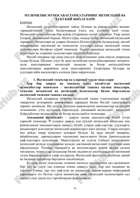 iqtisodiy munosabatlar, ularning iktisodiy va huquqiy jihatlari — DOC