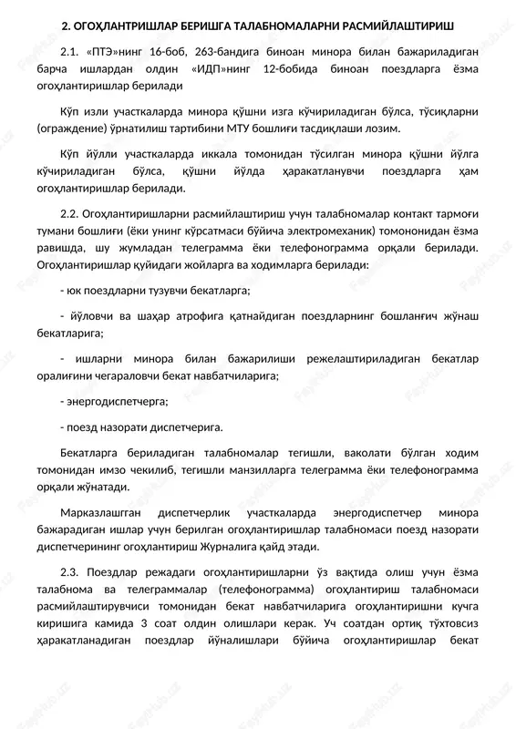 ogo'hlantirishlar berishga talabnomalar boshqaruvi — DOC