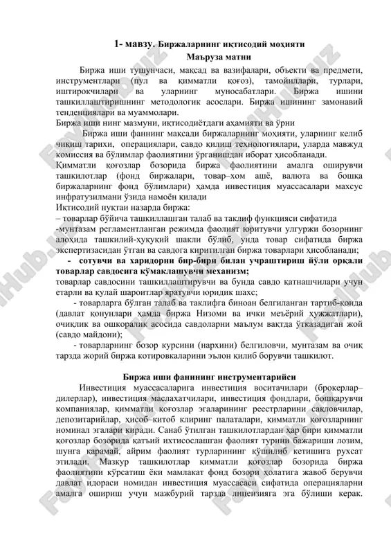 birjalarining iqtisodiy mohiyati — DOC
