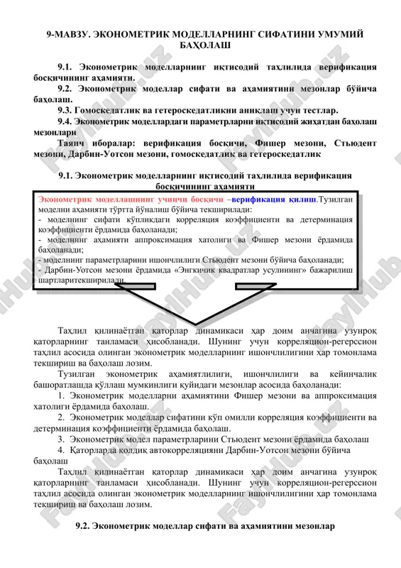 ekonometrik modellarning sifatini umumiy baholash — DOC