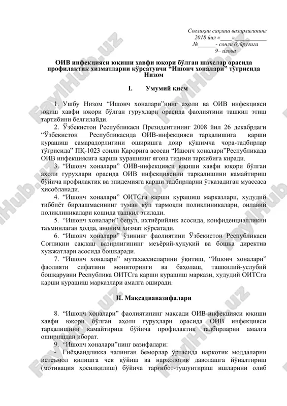 "ishonch xonalari" profilaktika tizimi — DOC