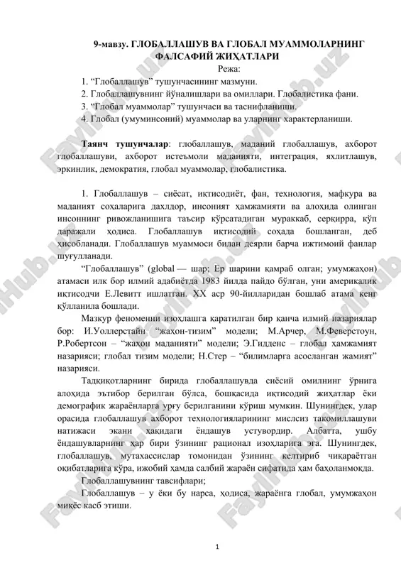 globallashuv va global muammolarning falsafiy jihatlari — DOC