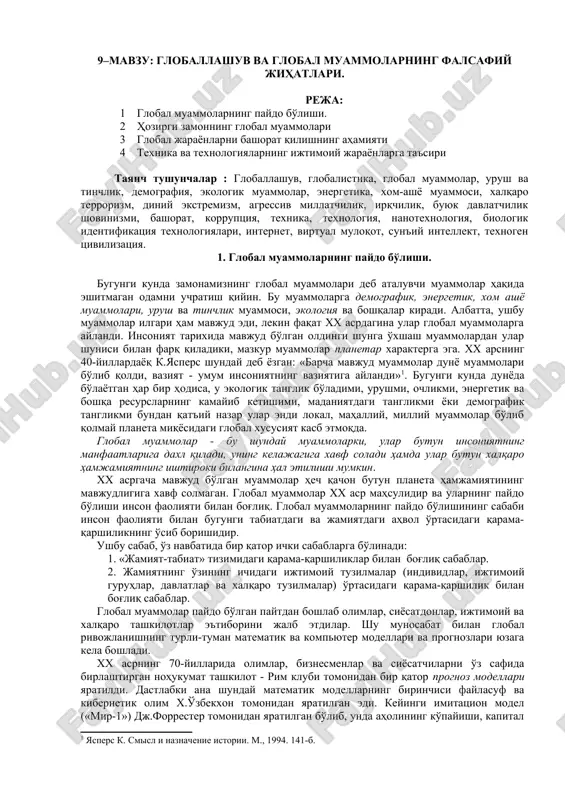 globallashuv va global muammolarning falsafiy jihatlari — DOC