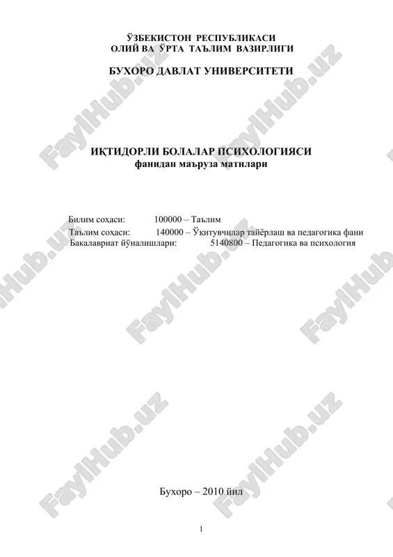 iqtisodiyot psixologiya fanidan ma'ruza matnlari — DOC