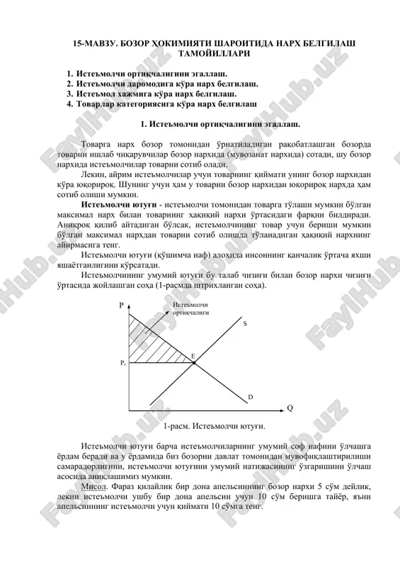 bozor hokimiyati sharoitida narx belgilash tamoyillari — DOC