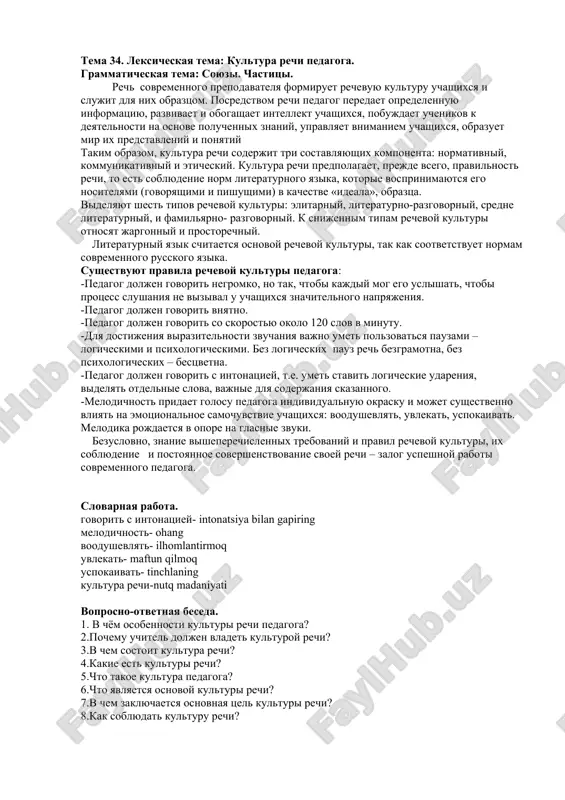 kultura rechi pedagoga — DOC