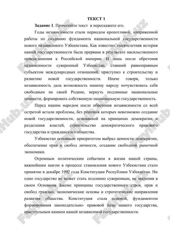 postsovetskiy period v uzbekistane — DOC