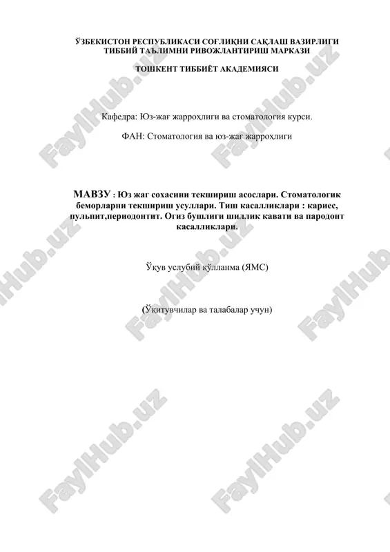 yuz jag soxasini tekshirish asoslari. stomatologik bemorlarni tekshirish usullari — DOC