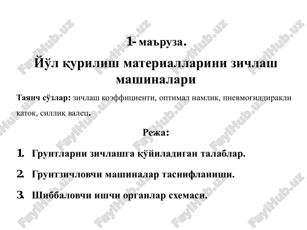 zichlash mashinalari — PDF