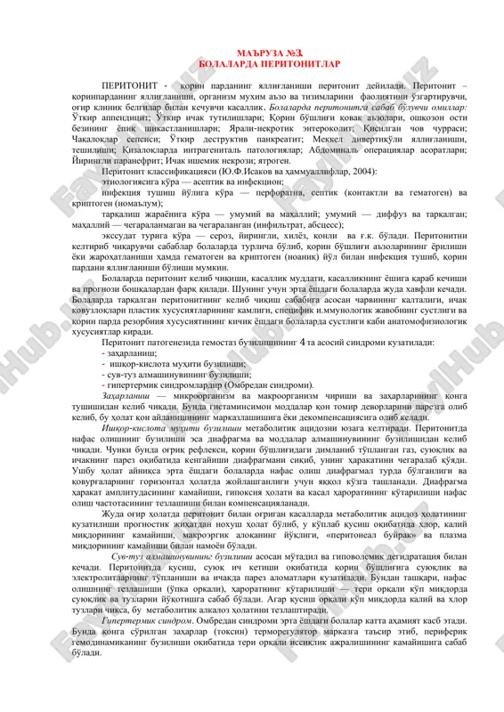peritonitlar bilan bog'liq ma'ruzalar №3 — PDF