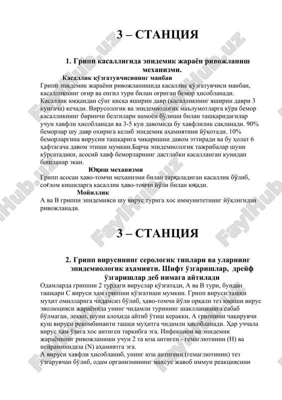 gripp virusining epidemiologiyasi — DOC