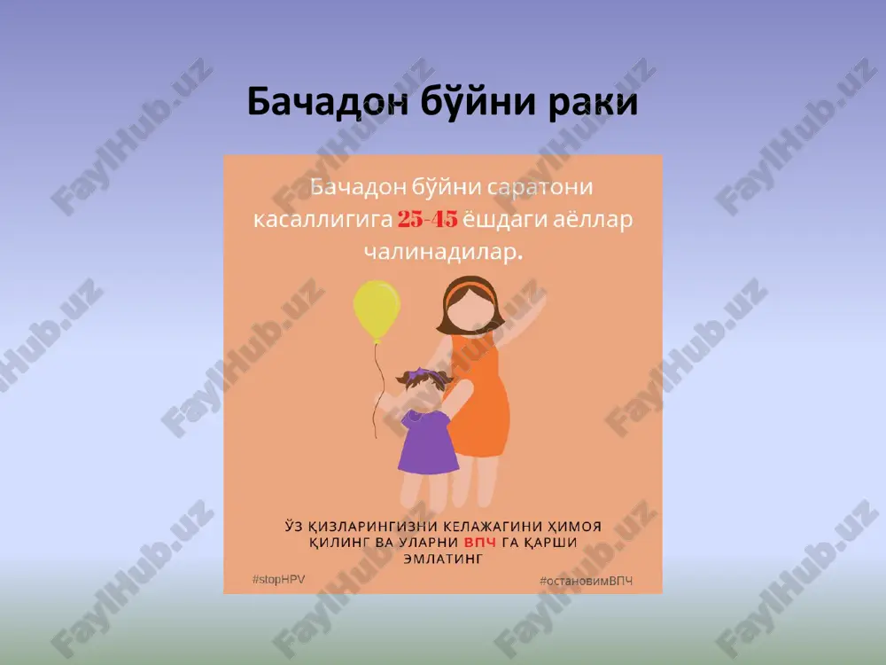 bachadon bo'yni raki — PDF