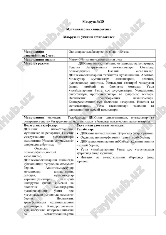 ma'ruza №10 mutatsiyalar va kanserogenez. — PDF
