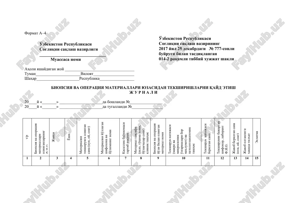 biopsiya va operatsiya materiallari o'zgarishi jurnali — DOC