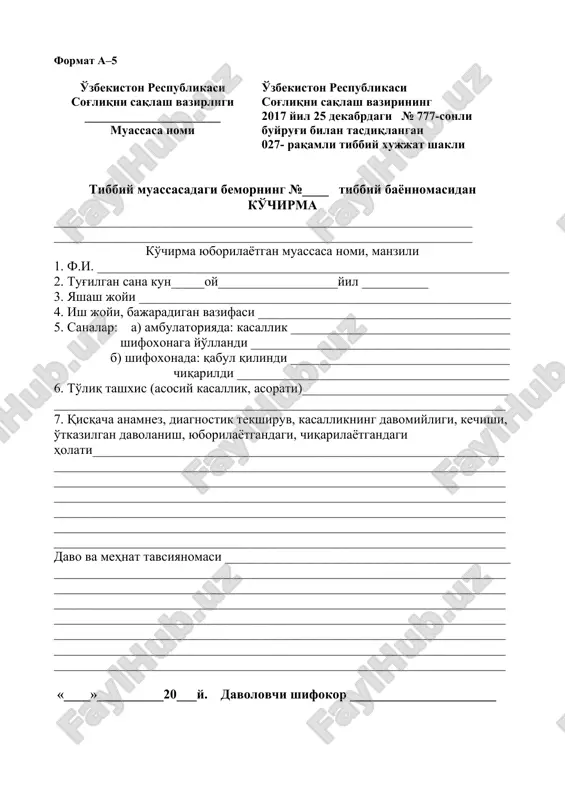 tibbiy hujjat shakli — DOC