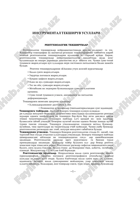 rentgen tekshiruvlari — PDF
