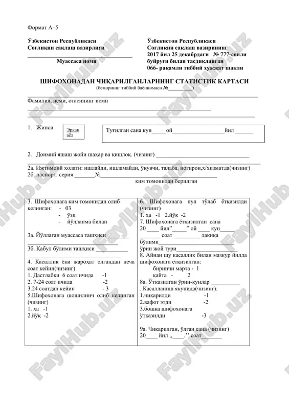teribgridan xujatnoma shakli — DOC