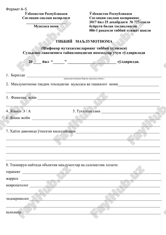 tibbiy ma'lumotnoma — DOC