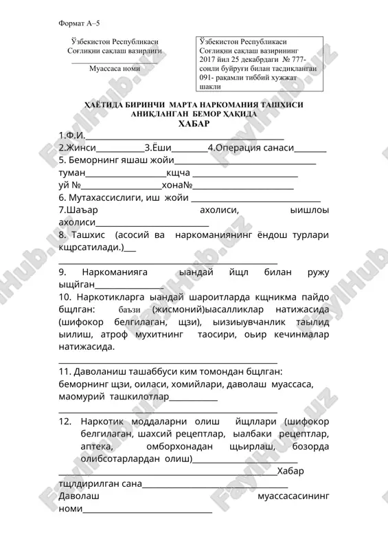 narkomaniya tarixi va tashhisi — DOC