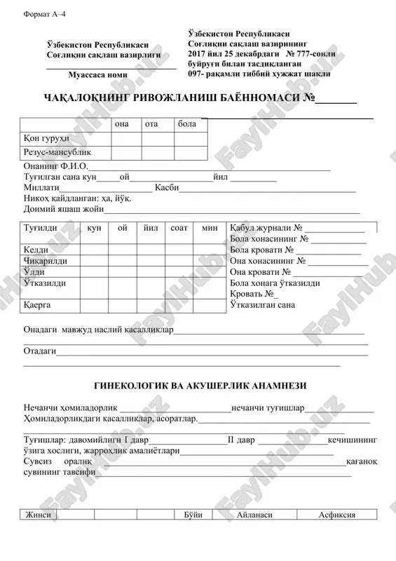 chaqaloqning rivojlanish bayonnomasi — DOC