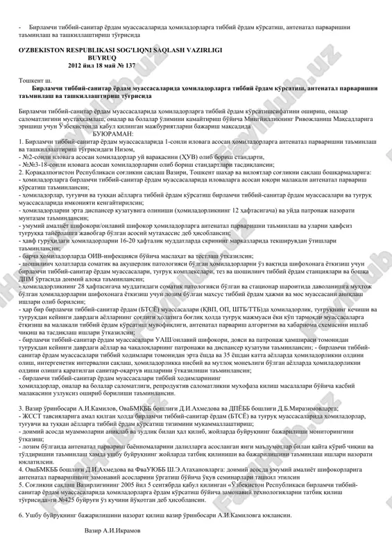 bir xil tibbiy-sanitar yordam mukammalligi — DOC