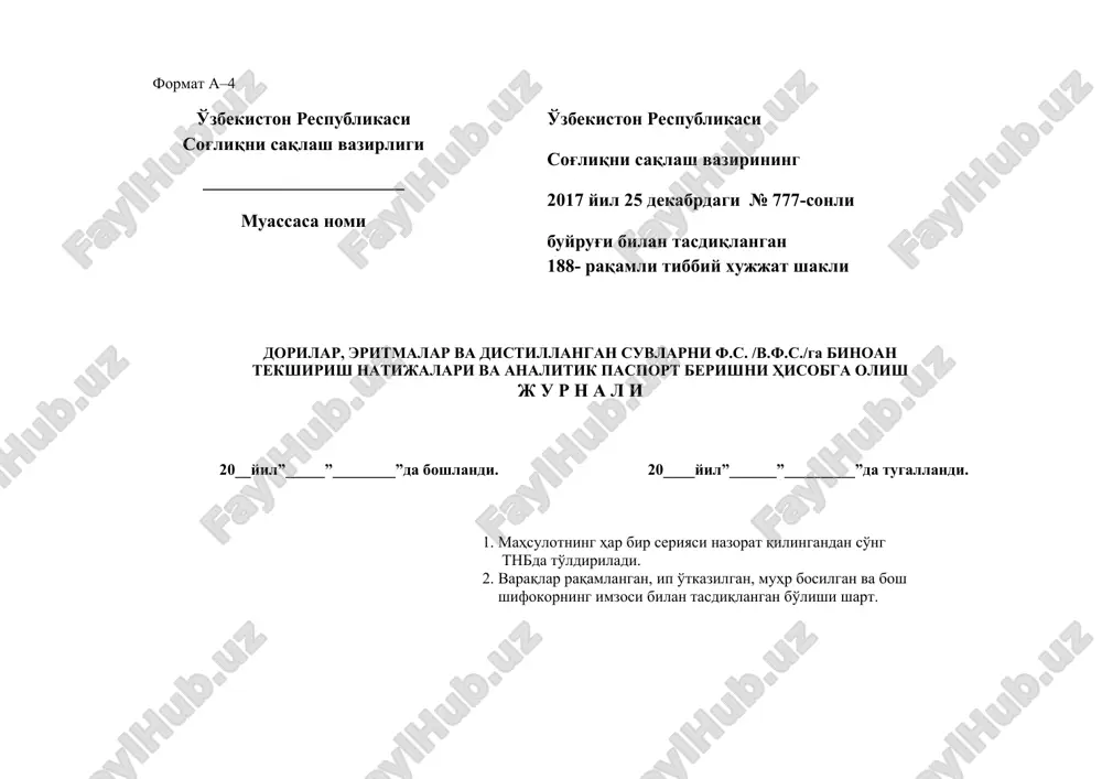 tekshirish natijalari va analitik pasport berishni hisobga olis — DOC