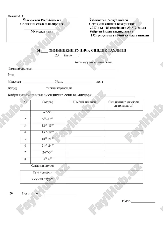 ziminitskiy bo'yicha siydik tahdili — DOC