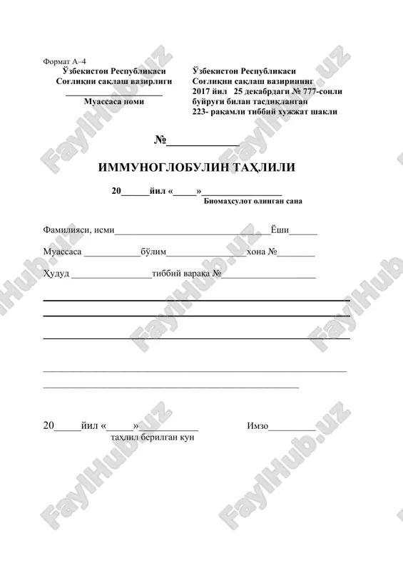 immunoglobulin ta'hlili — DOC
