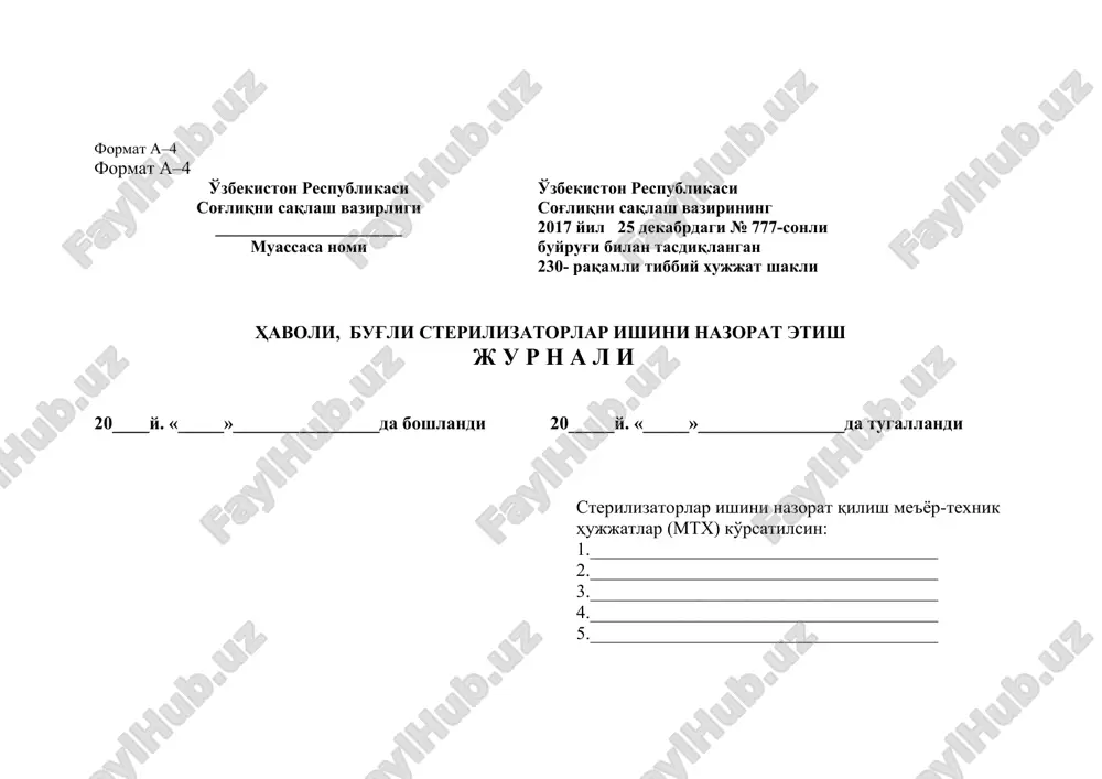 havo, bugli sterilizatorlar ishini nazorat etish jurnali — DOC