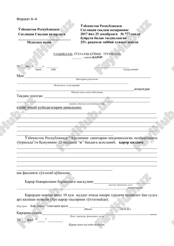 tibbiy hujjat shakli — DOC