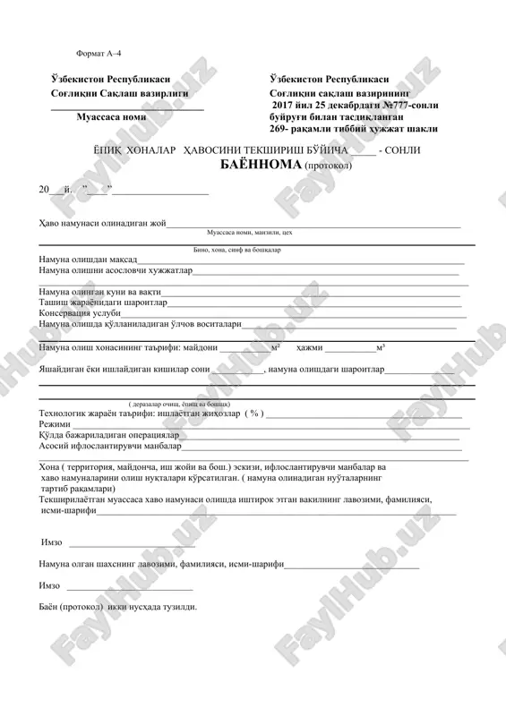 yopiq honalar havosini tekshirish bo'yicha bayonnoma — DOC
